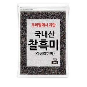 국내산 찰흑미, 5kg, 2개