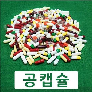 공캡슐100개(150mg 200mg) 선택가능, 1개