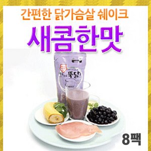 앤젤라 식사대용 닭가슴살 쉐이크 새콤(8팩), 8개, 단일선택, 300g