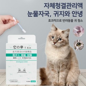 [추천] 애완동물 고양이 강아지 귀 눈 부위 청소 SMQ-06, 1개, 41g