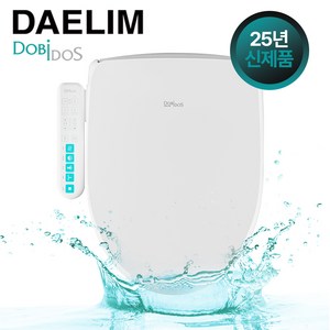 [주문폭주/3차물량소진임박] 신제품 25년형 대림직수형 방수비데 DLB-310 자동노즐세척 필터없는비데(설치비 별도), 고객직접설치