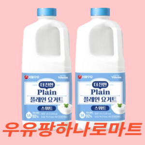 서울우유 더 진한 스위트 플레인 요거트 토핑샐러드, 1.8L, 2개