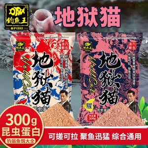 푸쟈낚시 띠위모우 비린맛(성) & 향긋한맛(향) 1세트 중국낚시떡밥 붕어떡밥, 300g