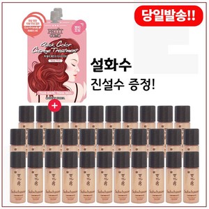 퀵 컬러 체인지 트리트먼트 2개 구매시 진설수 5ml x26개 (총 130ml)세트, 1개, 12ml