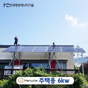 추천6 태양광6kw