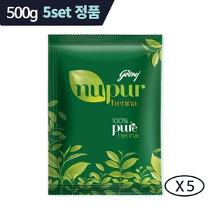 누푸르 헤나 가루 염색약 500g, 100%천연헤나, 5개