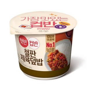 햇반 컵반 철판제육덮밥, 256g, 12개