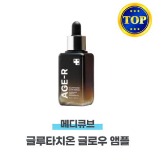 메디큐브 에이지알 글루타치온 글로우 앰플, 1개, 1개입, 50ml