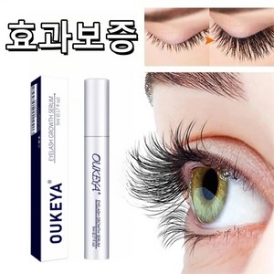 속눈썹영양제 속눈썹 영양제 3주 만에 예쁜 속눈썹을 가질 수 있습니다, 2개, 5ml