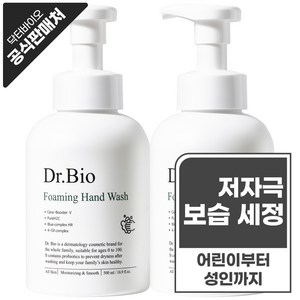 닥터바이오 포밍 핸드워시 500ml, 2개