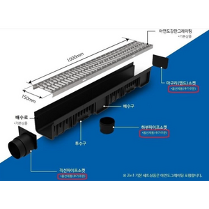 조립식 배수로 트렌치 국내생산 PE배수로, 조립식 배수로 1M (덮개포함)+소켓3종세트, 1개