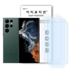 이지포지션 지문방지 저반사 무광택 액정보호 필름, 1개