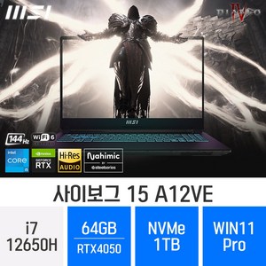 [디아블로4 호환] MSI 사이보그 15 A12VE - 고사양 게이밍 그래픽 작업용 노트북, B 블루LED, 코어i7, 1TB, 64GB, WIN11 Pro