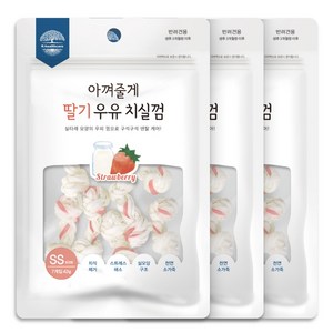 아껴줄게 강아지 치실껌 SS, 딸기 우유, 42g, 3개