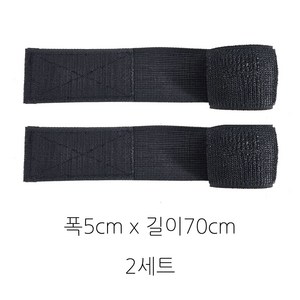 물건이지 쫀쫀한 고탄력 광폭 밴드, 5cm, 2개, 블랙