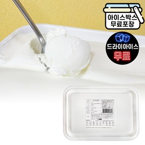 에이치에이유통 요거트 샤베트 5L (드라이) 대용량 업소용 아이스크림 간식, 1개