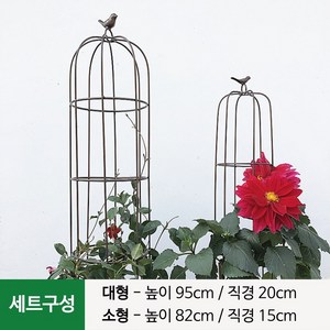 넝쿨 식물 지지대 오벨리스크 장미 시렁 지주대 [오디가 ODIGA], 갈색(Brown), 세트구성(대형+소형), 1개