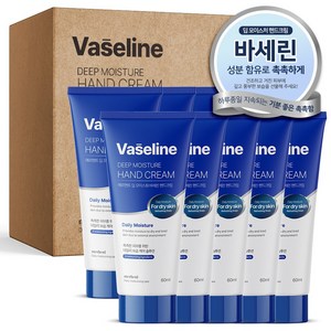 메르헨트 바세린 핸드크림 5종 2세트 핸드로션 대용량 고보습 향좋은 퍼퓸, 10개, 60ml