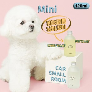 BANDARC [Car & small room]집사를 고려하고 반려동물을 배려한 디퓨저/강아지 고양이 차량용 디퓨저, 1개, 120ml, [Small room]글램벳디