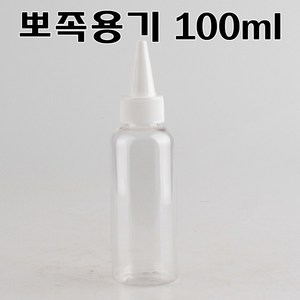 코리아씨밀락 뾰족용기 화장품용기 공병, 100ml 뽀족용기 10 개, 1개