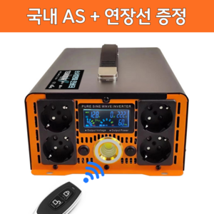 한국형 순수정현파 인버터 60Hz 차량용 220V 고출력, 8000W x 12V, 1세트