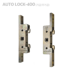 [Auto Lock-400가공 무가공] 한화 현대 L&C 락킹기어 스트라이커 오토락핸들 샷시손잡이 잠금장치, 가공(스트라이커 미포함), 1개