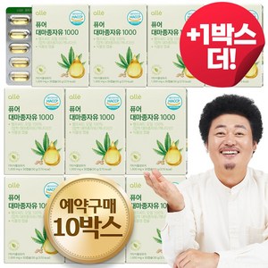 대마종자유 식약처 허가 캐나다 대마종자유캡슐 오일 햄프씨드 1000mg x 30캡슐, 30정, 10개