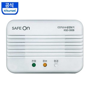 귀뚜라미 세이프온 일산화탄소 경보기 KGD-300B 가스누설 측정기, 1개