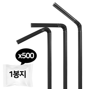 드랍쉽 5mmx24cm 검정 자바라 빨대 1봉(500개), 5mmx24cm 검정 자바라 빨대 1봉[500개], 1개