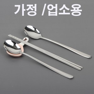 캣킨 국내산 스텐 업소용 수저 (숟가락 젓가락세트 민자수저 가정용수저), 라인센스10벌, 1개