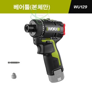 AS 가능 웍스 12V 충전 드릴 드라이버 WU129 무선 스크류 전동 공구, 베어툴(본체)