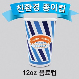 12온스 음료컵 아이스종이컵 슬러시컵 1000개 1박스 (뚜껑별도), 1000개입, 1개