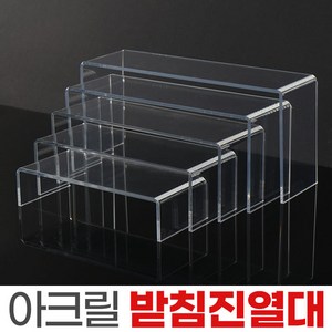 아크릴 진열대 피규어진열대 투명 정리대 받침대, 받침진열대-소, 1개