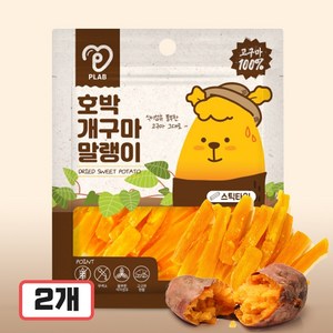 피랩 호박 개구마 말랭이 강아지 고구마 간식, 스틱, 307g, 2개