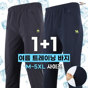 [제이씨월드] MC 핫해트레이닝 (1+1) 남성 작업복 츄리닝 팬츠 빅사이즈 편한 바지