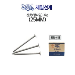 제일선재 잔못(평) 25mm(1') (3KG), 1세트