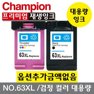 챔피온 재생잉크 NO.63XL 컬러잉크, 컬러(CMY), 1개