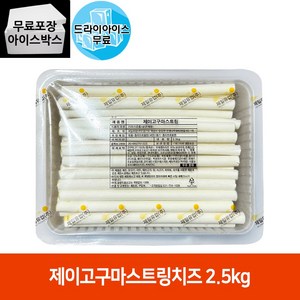 [제이케이푸드] 제일유업 고구마 스트링 2.5kg 스트링치즈 업소용, 고구마스트링2.5kg드라이, 1개