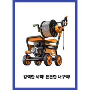 파워크린 믿음직한 고압세척기 유선 자동차 워터건 프리미엄 세차건 압축분무기 청소 전동분무기, 1개, 고압파이프 20m