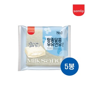 삼립 탕종우유연유샌드 95g x 5봉, 5개