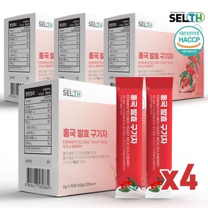 셀스 홍국 발효 구기자 분말 2gx30포 스틱 청양, 60g, 4개