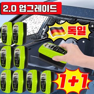 [30일 유지] 1+1/2+2 자동차 유막 청소기 제거제 발수코팅제 대용량 유리 일체형 유리세정제 발수 코팅제 프리미엄 사은품 랜덤 증정, 2개, 150ml