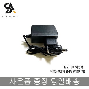 12V 1.0A 어댑터 아이피타임호환 직류전원장치 SMPS