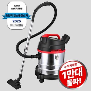 유니맥스 공업용 업소용 진공청소기 23L UVC-1690S, 혼합색상