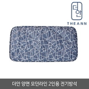 더안 양면 극세사 온열방석 전기방석, 45 x 90 cm(2인용), 양면 모던라인