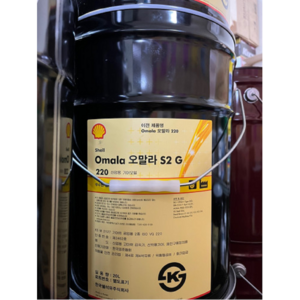 Shell Omala S2 G 68 100 150 220 쉘 기어오일 오말라 S2 G 20L, 오말라 S2 G 220, 1개