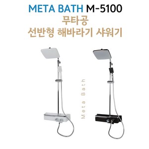 [설치영상포함] 무타공 선반형 해바라기 샤워기, 1개, 블랙
