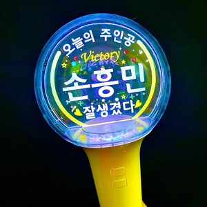 응원봉 주문제작 콘서트 학예회 재롱잔치 발표회 응원도구 24색 우주봉 아크릴돔 해피에코, 11. 원형- Victoy, 1개, 손잡이 색상 흰색 (화이트)