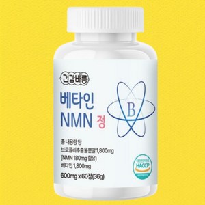 천연 아미노산 베타인 NMN 정 600mg (2개월분), 1개, 60정