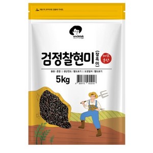 엉클탁 국산 검정찰현미, 5kg, 1개